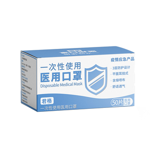 医用外科口罩一次性医疗单独立包装防护成人正品官方旗舰店非灭菌