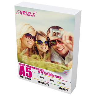 A5高光相纸230克200g喷墨打印相纸照片纸景点专用相当于8寸100张