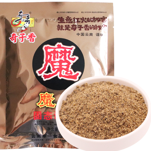 奇子香魔粉魔精粉提香调料红油增香粉商用去腥粉烧烤烤鱼魔壳香粉