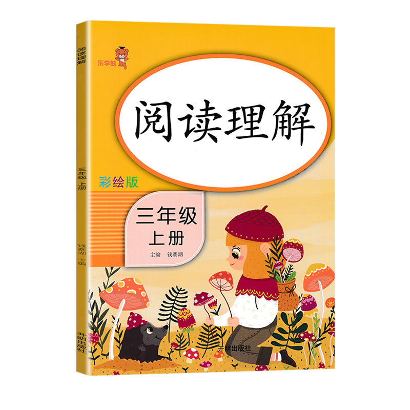 2025新版 学而思摩比玩出专注力儿童益智启蒙书3-6岁儿童专注力思维训练干扰我不怕左右脑风暴挑战不走神趣味大搜索超级记忆脑锻炼