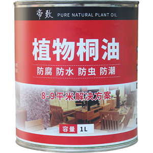 帝致旗舰店桐油桐子天然生桐油漆油撒网专用防腐漆户外实木木用防水纯熟桐油