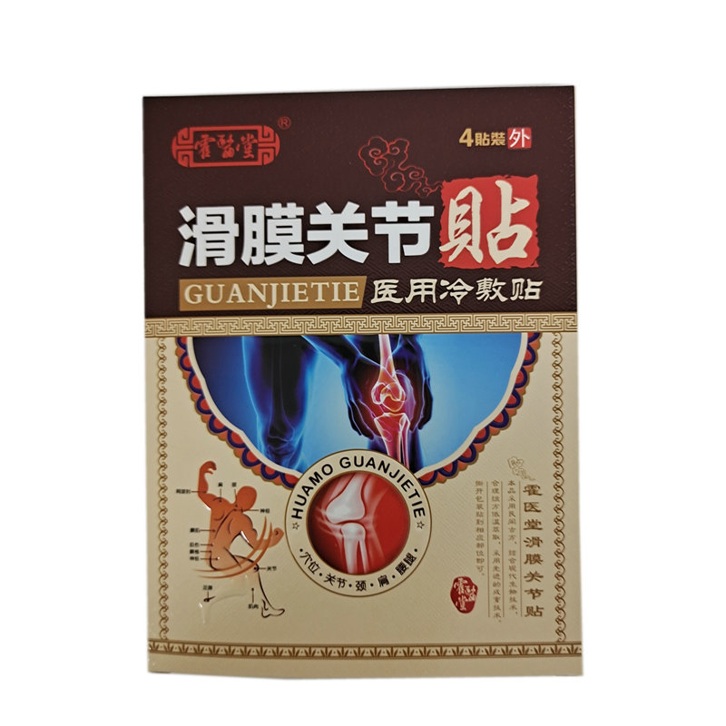 霍医堂滑膜贴贴膝盖关节贴
