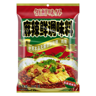 鲜味界麻辣鲜调味料908G,增香麻辣烫高汤底,烧烤特鲜粉,商用