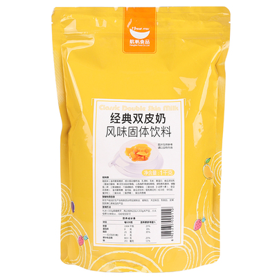航帆经典家用自制1kg双皮奶粉