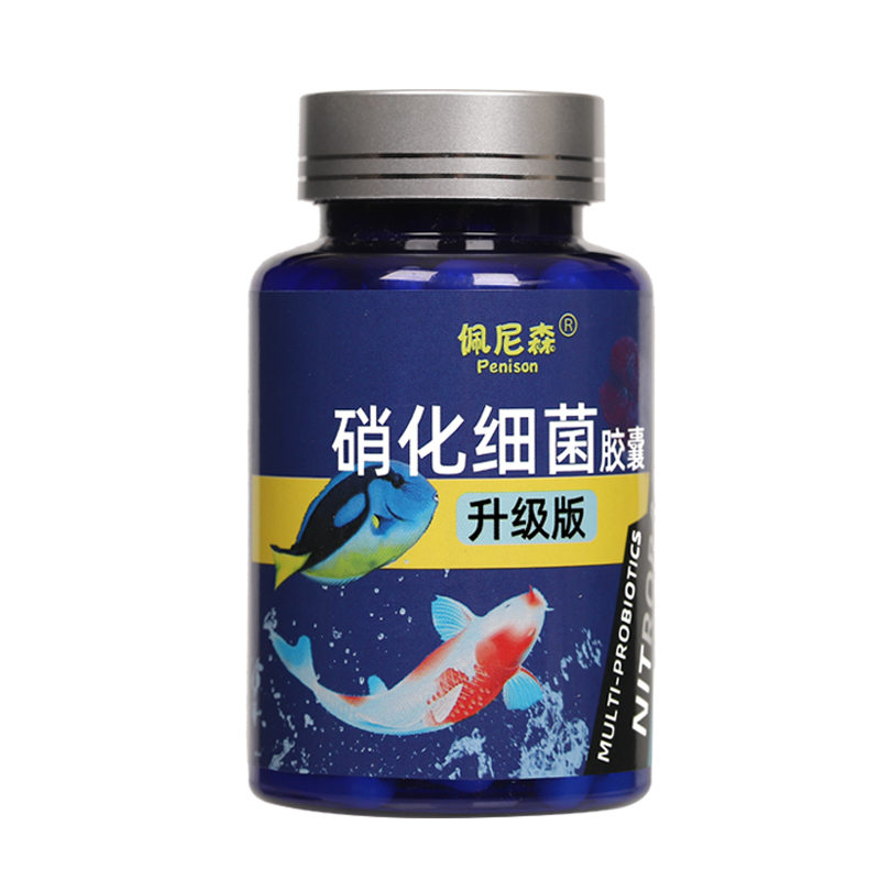 硝化细菌鱼缸用净水剂消化细菌干粉水族鱼用活菌干粉硝化细菌胶囊