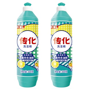 传化洗洁精500g*2瓶家庭装家用厨房商用餐饮去油柠檬