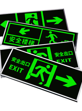 疏散自发光消火栓逃生安全通道