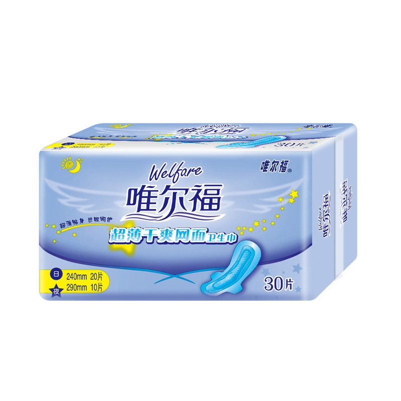 唯尔福卫生巾组合装 超薄卫生巾日夜组合套装 产后卫生巾姨妈巾