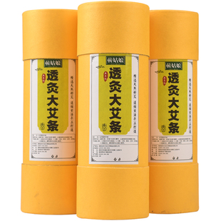 雷火灸7cm加粗艾条特大号家用熏美容院无烟五行纯阳悬灸艾草艾柱