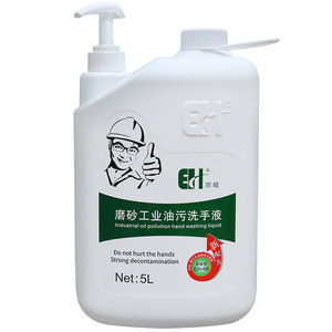 磨砂正品去油洗手液黑手变白尔哈