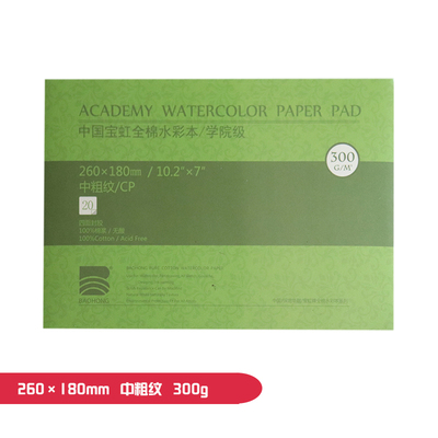 四面封胶32k明信片分装水彩本