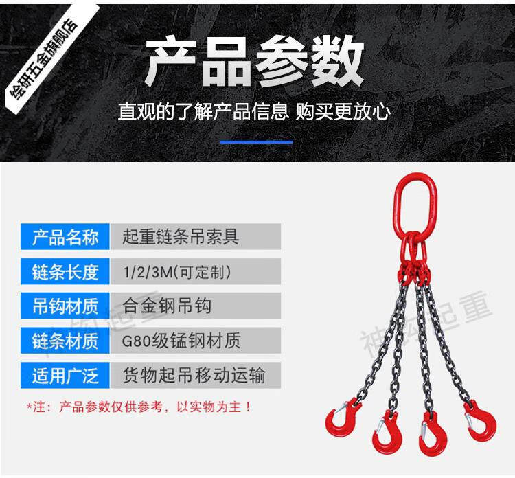 Подъемные цепи 起重链条吊索具吊钩吊环挂钩行车吊车g80锰钢链条起重吊装工具1吨 OTHER