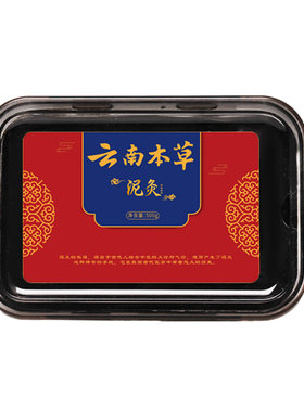 正品草本泥灸湿寒热敷美容院专用