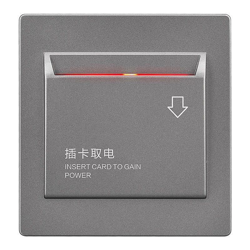 赛尔玛灰色开关插座面板感应取电器40a酒店宾馆低频插卡取电开关