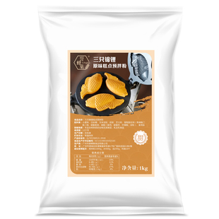 誉蜂巢鲷鱼烧粉预拌粉商用烘焙材料家用蛋糕粉三只锦鲤糕点专用粉