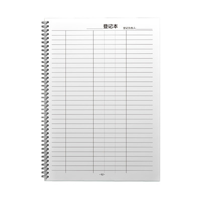 万能登记本万能记账本出入库本