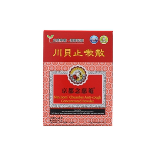 香港版京都念慈菴川贝止嗽散6包止咳宁嗽清肺化痰感冒咳嗽药正品