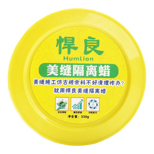 美缝蜡美缝剂专用腊仿古隔离膏瓷砖地砖施工清理工具真瓷胶清洁蜡