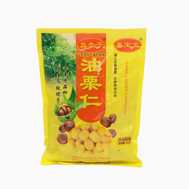 真贵子油栗仁500g金贵子栗宝宝熟栗甘栗小包装真空袋装即食板栗子