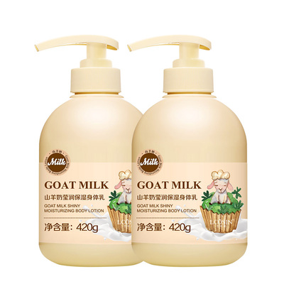 【敏感肌可用】滋润清爽身体乳
