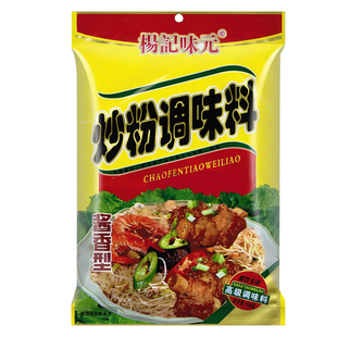 杨记味元炒粉调味料炒粉炒饭王炒面沙面炒河粉炒菜调味料908g包邮