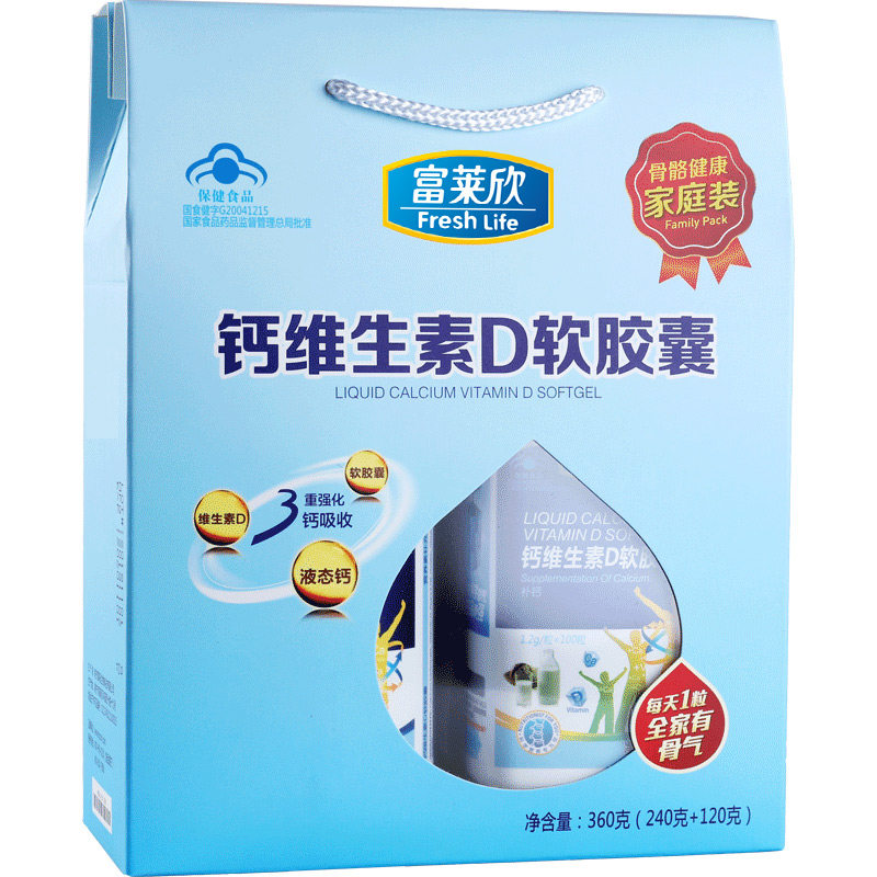 300粒礼盒富莱欣钙维生素D软胶囊