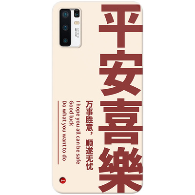 吉庆有余适用锤子坚果pro3手机壳新年吉祥R2平安喜乐简约文字女款轻薄软