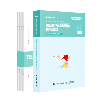 2026内蒙古事业编考试套装
