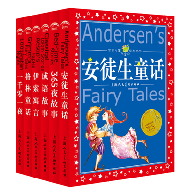 注音版安徒生童话全集正版365夜故事书格林童话全集原版完整版伊索寓言 一千零一夜典藏版原著中国成语故事大全一年级二年级三年级