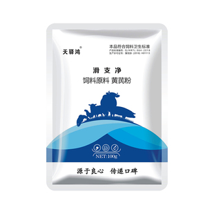 天驿鸿兽用滑支净禽关节肿大消肿止痛滑液囊支原体鸭鹅鸽蛋鸡肉禽