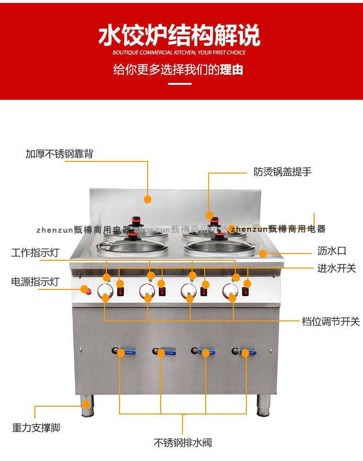 Чай машина 钦樽多功能水饺炉商用电热煮水饺的锅煮馄饨锅燃气煮面炉煮面锅4 OTHER