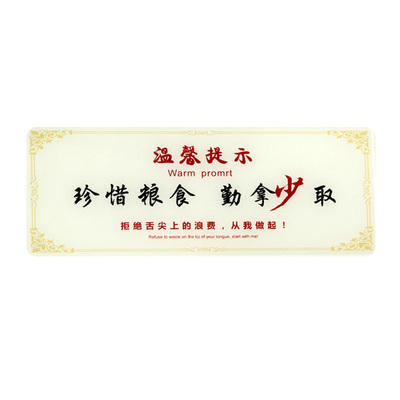 光盘行动从我做起珍惜按需取量