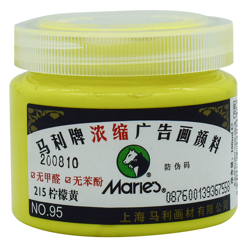 马利95浓缩广告画水粉灰色颜料