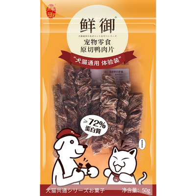 鲜御新品宠物零食鸡肉卷狗