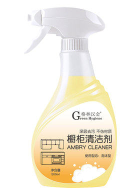 肤感柜门清洁剂去油污