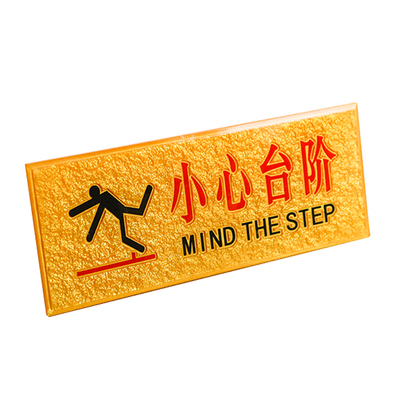 亚克力浮雕生产部经理办公室门牌