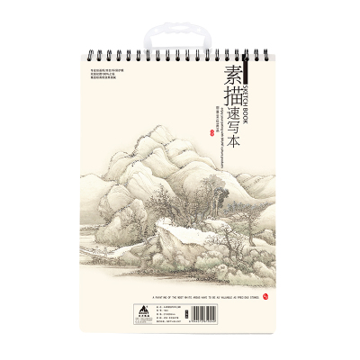 素描本a4美术生专用a3活页本古风