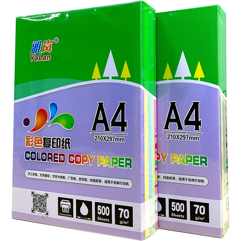70g整箱办公彩色复印纸