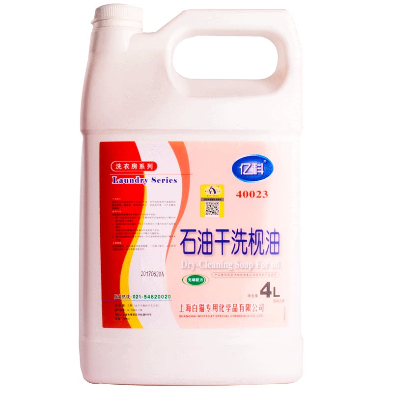 助剂干洗枧油亿科去油污强