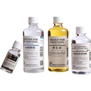 海特上光油洗笔液松节油画保护油专用油专业清洗剂画具清洗液油画颜料调色油美术生专用稀释剂无色无味媒介剂