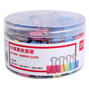 得力长尾夹混合装文件夹子凤尾夹可爱小清新金属资料分类收纳学生用夹试卷鱼尾夹子彩色长尾票夹中号小号套装