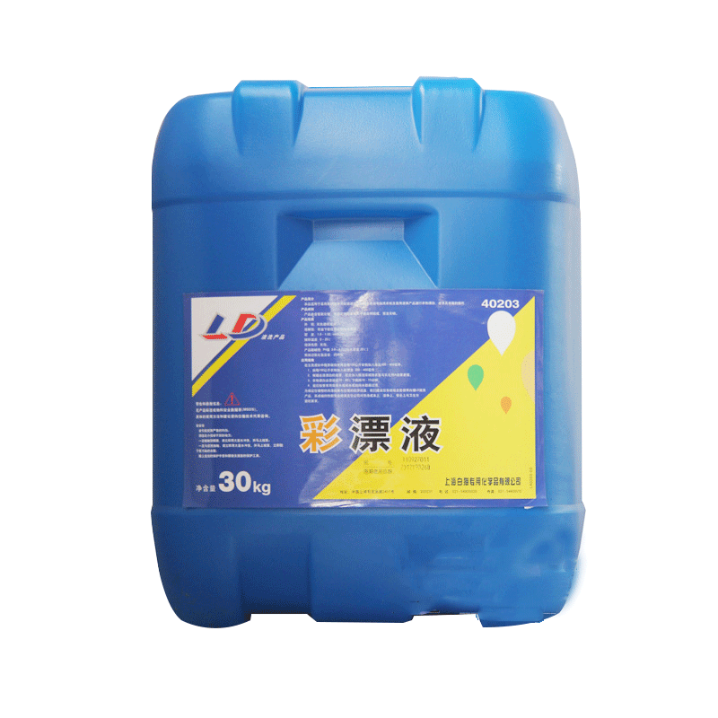 飚马专化彩漂液30KG装 去渍增白增艳剂 氧漂液 氧漂水彩漂水 包邮
