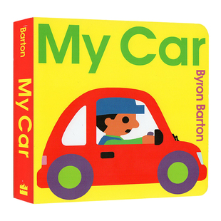 英文原版 My Car 我的小汽车 纸板书 交通工具 幼儿启蒙认知 拜伦巴顿 Byron Barton