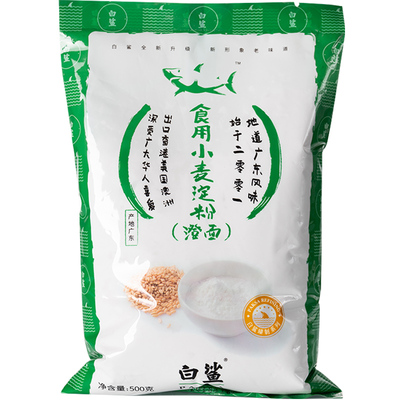 白鲨澄面澄粉小麦淀粉
