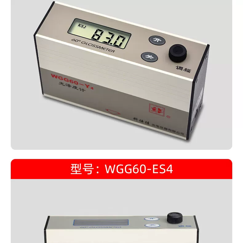 máy đo độ bóng sơn Keshijia WGG60-E4/Y4/EJ Máy đo độ bóng phủ sơn gạch đá cẩm thạch nhựa quang kế độ bóng độ bóng bề mặt