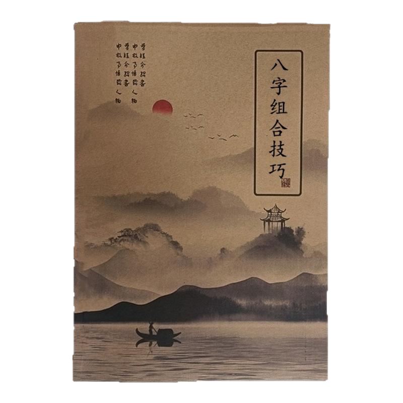 命理自学三件套-淘宝逛一逛