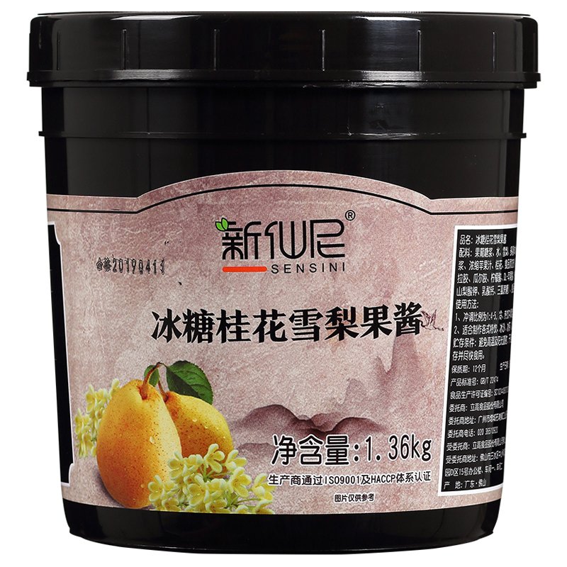 新仙尼冰糖桂花雪梨果泥果酱1.36kg烘焙沙冰刨冰奶茶饮品原料批发