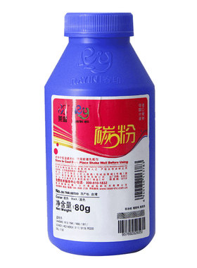 支装莱盛1610碳粉适用三星