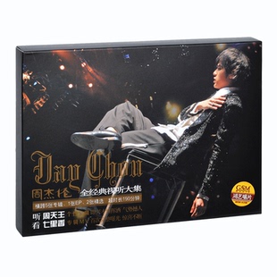 正版 Jay 周杰伦：2004无与伦比演唱会+七里香MV 2CD+1VCD+海报
