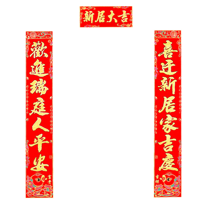 绒布结婚对联烫金农村大门喜联